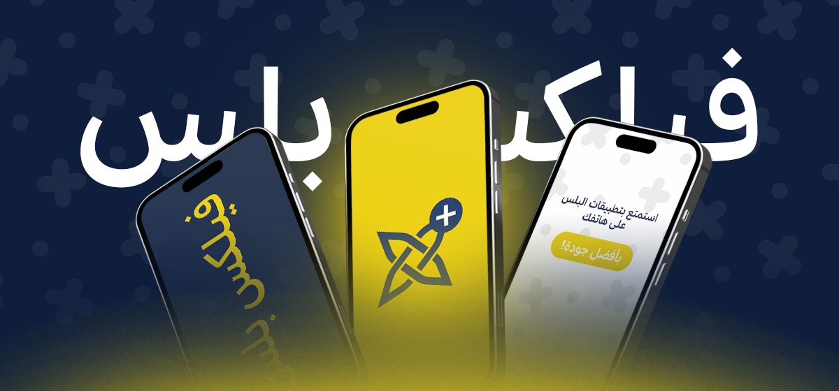 فيلكس بلس | VILEX Plus